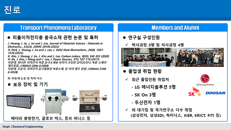 이동현상 연구실 4